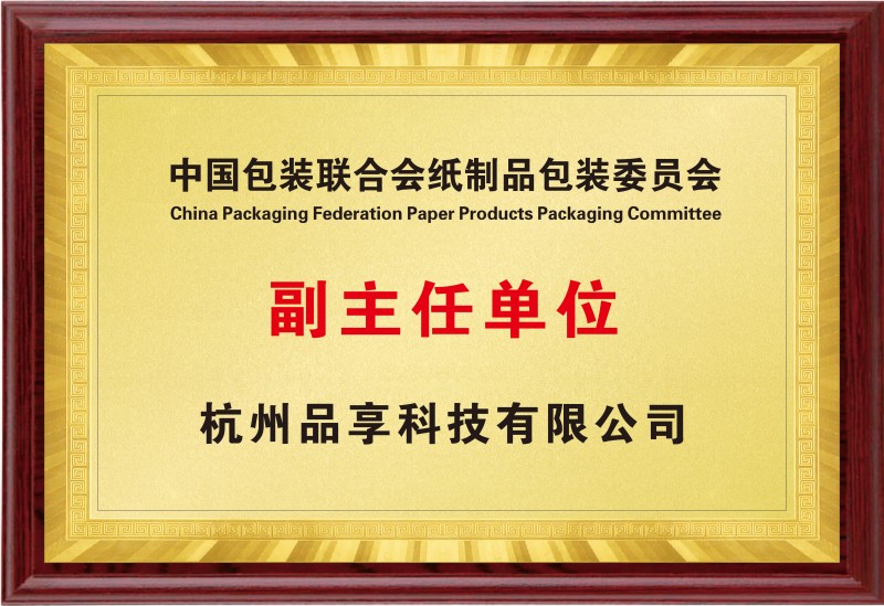 中包聯(lián)紙委會常務(wù)委員