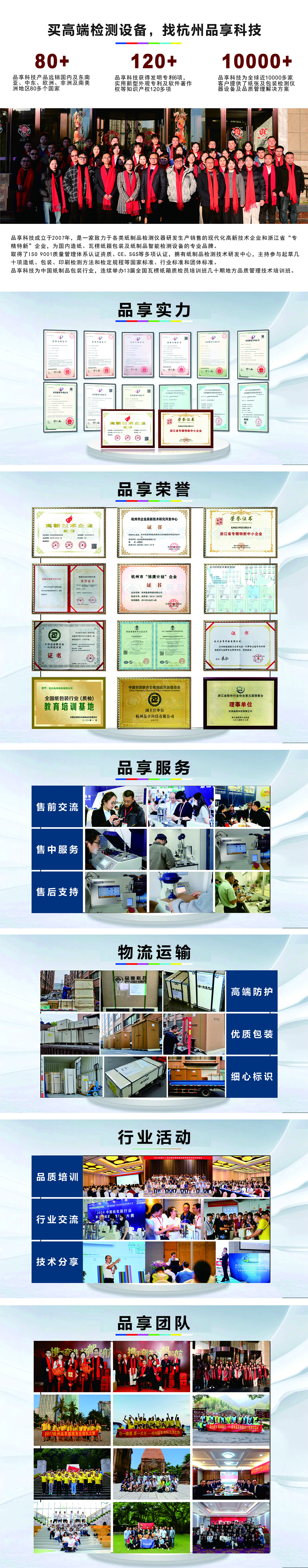 1743675464825896.jpg 品享網(wǎng)站 專(zhuān)用對(duì)外宣傳圖.jpg