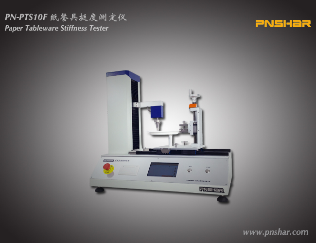 紙餐具挺度測(cè)定儀