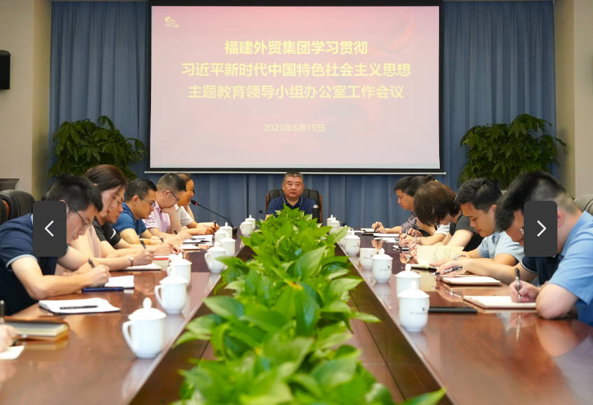主題教育例會(huì)9.png