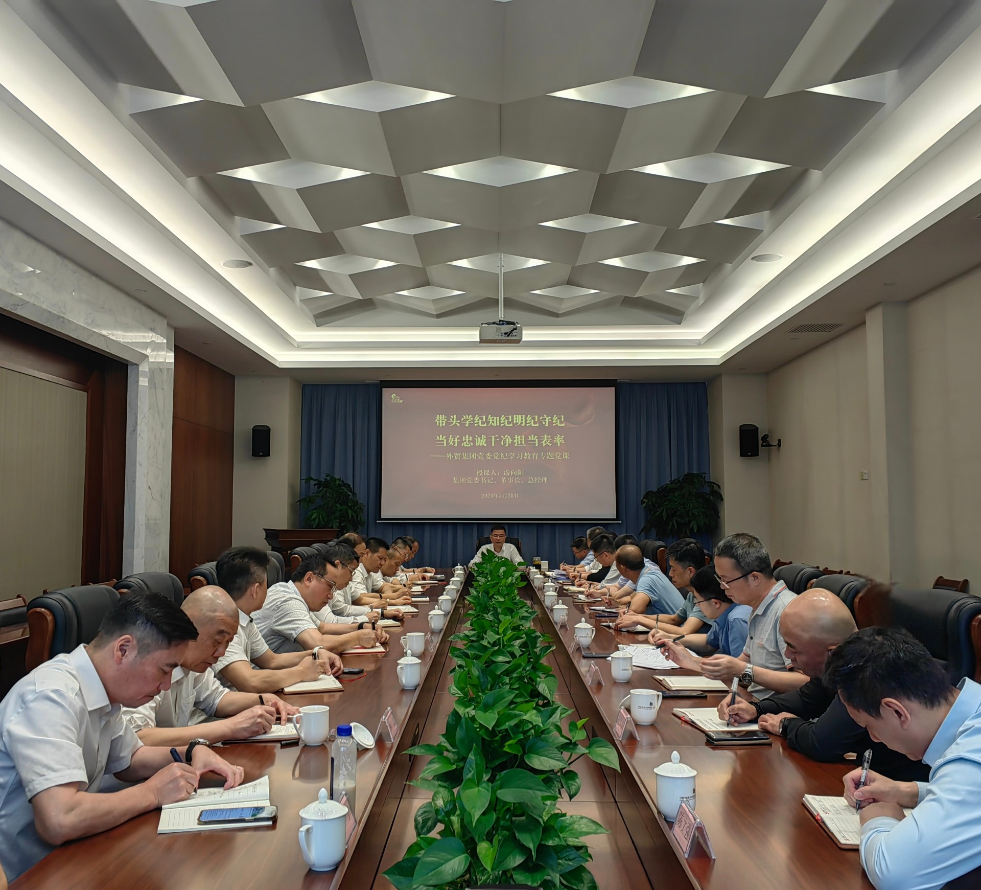 游總授課黨紀學習教育.jpg